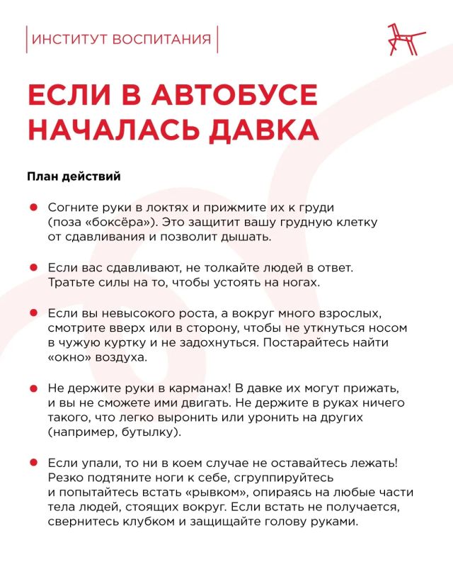 Для многих дорога до школы — это не только пешая прогулка по дворам, но и поездки на общественном транспорте Для многих дорога до школы — это не только пешая прогулка по дворам, но и поездки на общественном транспорте