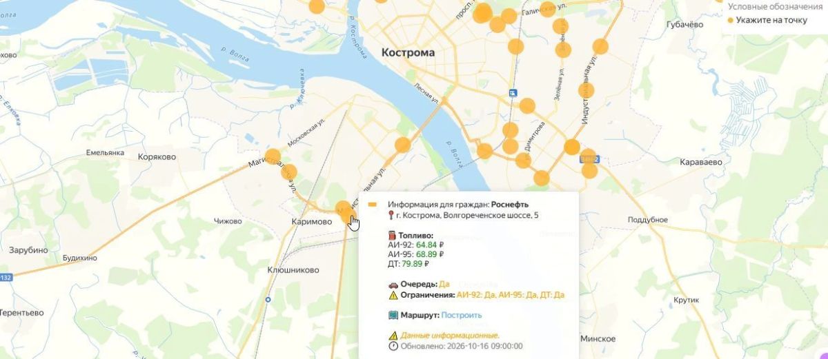 На заправках «Роснефти» в Костроме увеличили лимиты на продажу бензина