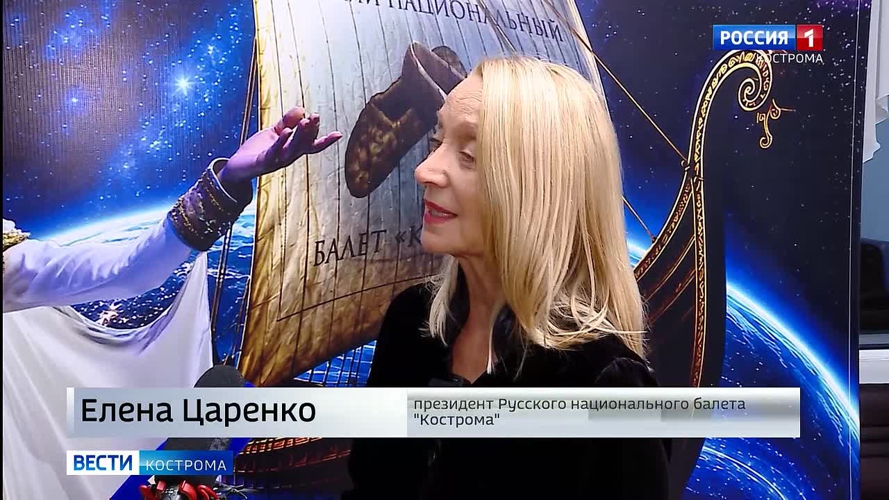 История триумфа: Русский национальный балет «Кострома» отмечает 35-летний юбилей