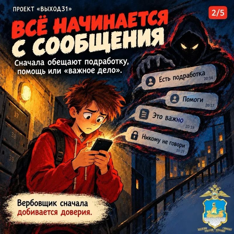 Одно сообщение может обернуться серьёзными проблемами Одно сообщение может обернуться серьёзными проблемами