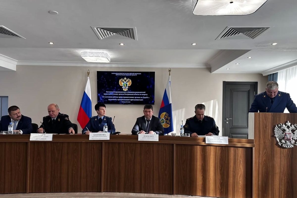 В прокуратуре области состоялось заседание Координационного совещания руководителей правоохранительных органов региона, на котором обсуждено состояние работы по борьбе с групповой и организованной преступностью В прокуратуре области состоялось заседание Координационного совещания руководителей правоохранительных органов региона, на котором обсуждено состояние работы по борьбе с групповой и организованной преступностью
