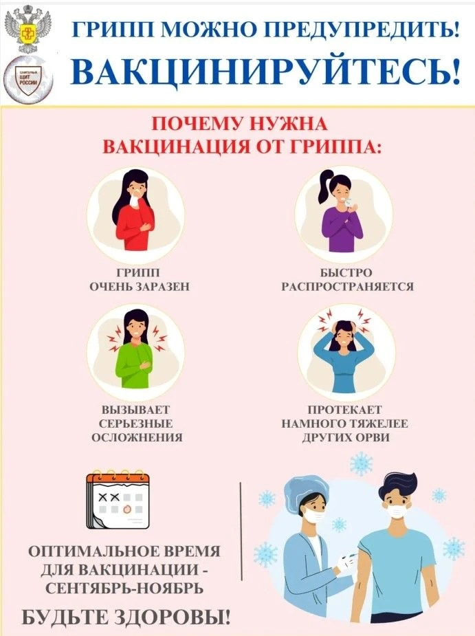 В Костроме продолжается вакцинация против гриппа